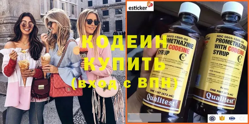 Codein Purple Drank  где купить наркоту  Нахабино 