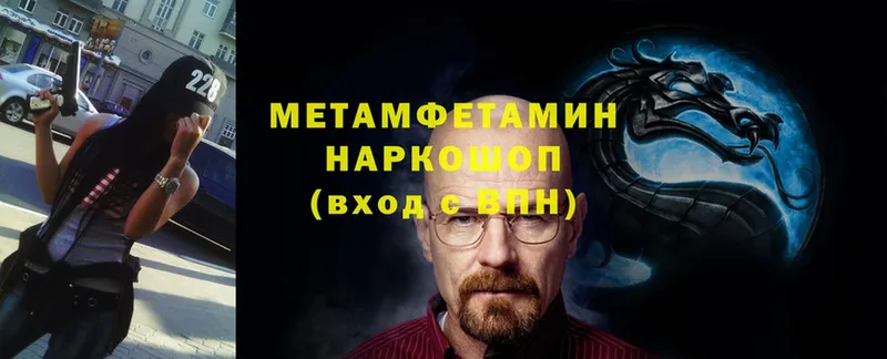 Метамфетамин Methamphetamine  ссылка на мегу   нарко площадка какой сайт  Нахабино 